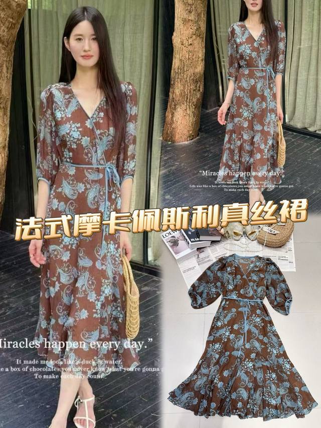 爆款连衣裙主推 法式摩卡佩斯利真丝裙，深棕底色如醇厚摩卡，与轻盈的蓝调花纹交织，似在诉说复古的优雅情诗。V领设计巧妙修饰颈部线条，腰间系带可随性勾勒纤细腰肢。真