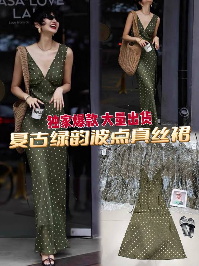 风情真丝裙 数据大量款 复古绿韵波点真丝裙，如诗般优雅。浓郁复古绿，似藏着旧时光的优雅密码，搭配灵动波点，俏皮又不失端庄。真丝材质，丝滑垂坠，于无声处尽显奢华质