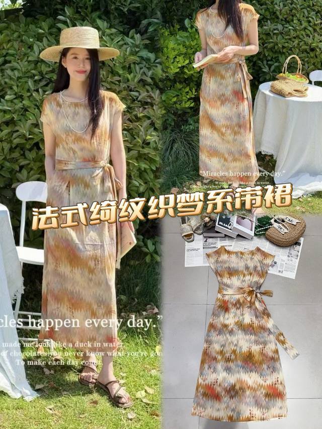 法式绮纹织梦系带裙，柔和且丰富的色彩交织，如莫奈笔下的油画般绚烂 ，独特的纹路似岁月织就的诗篇。圆领短袖设计简约大方，腰间系带随性一挽，勾勒曼妙身姿 。尽显法式