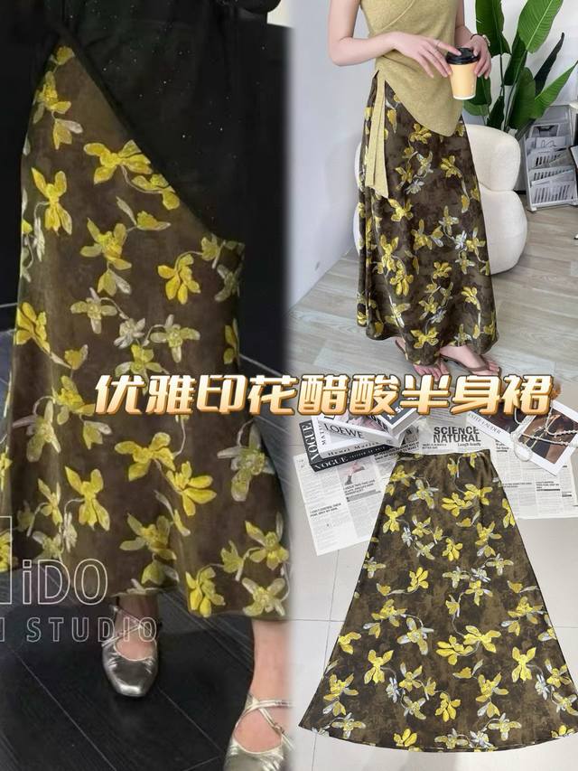 爆款花色半裙出货 优雅印花醋酸半身裙[时光雕琢]深棕底色沉稳内敛，似大地蕴藏无尽故事；明黄花朵明艳绽放，春日暖阳点亮眼眸。醋酸面料丝滑垂坠，触感轻柔似风拂花瓣。
