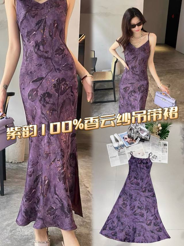 高级格调定制吊带出货 紫韵100%香云纱吊带裙，深紫底色搭配精致花纹，古典雅致，如诗如画。吊带设计展露优美肩颈线条，性感又迷人。香云纱材质质感上乘，垂坠感佳，行