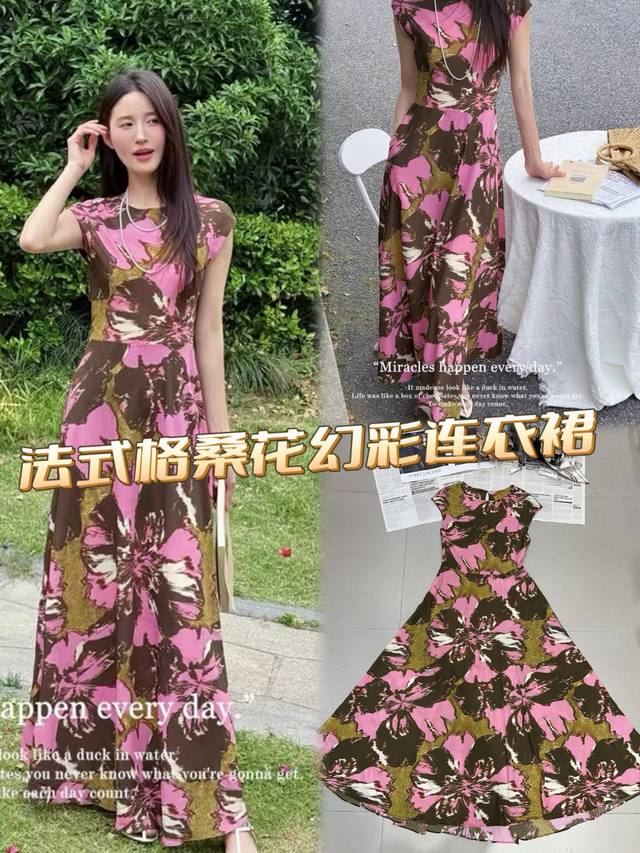 高级大方美货主推 法式格桑花幻彩连衣裙 以经典法式风格为底蕴，简约圆领勾勒优雅脖颈线条。格桑花图案色彩大胆碰撞，幻彩印花独具艺术感，于不经意间流露时尚品味。裙身