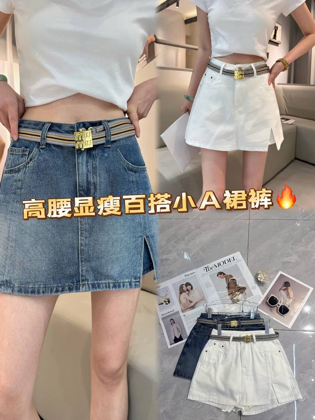 高腰小A裙裤，藏肉显瘦神器，独特开衩设计，增添时尚小心机，搭配撞色腰带+金属扣，时髦感拉满，牛仔面料适配各种风格，T恤、吊带都能搭，日常出街或约会，一键解锁大长