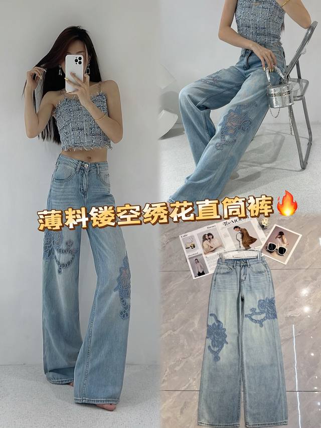 高定爆款 轻盈时尚，这条薄料镂空绣花直筒裤，浅蓝色牛仔尽显温柔。独特镂空绣花工艺，精致花纹若隐若现，似春日花园悄然绽放。宽松直筒版型，包容各种身形，随性又大气。