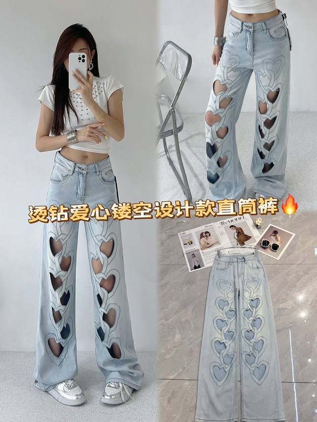 设计师爆款 甜酷风拉满！这款烫钻爱心镂空设计直筒裤，浅蓝牛仔底色清新。爱心形状的镂空大胆又吸睛，其间点缀烫钻，似星光闪烁，让整体更具华丽感。宽松直筒版型，修饰腿