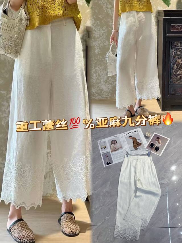 100%亚麻+重工蕾丝，自带文艺松弛感 九分阔腿裤型，走路都带风～白色清透又显气质，搭配亮色上衣超绝，日常出街、度假穿都很赞，把夏日的轻盈与浪漫穿在身上。Sml