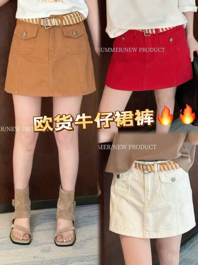 欧货大爆款 秒变腿精，A字短裤裙来袭，这款爆款A字版短裤裙必入！独特A字版型，巧妙修饰腿部线条，轻松藏肉显瘦 。三种经典色，适配多样风格。腰间别致腰带设计，增添