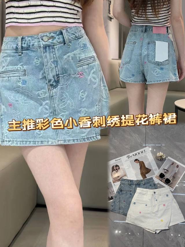 高级小香刺绣工艺牛仔裙裤 水洗工艺增添随性不羁。利落短裙不规则剪裁设计穿出秀美美腿，高腰显瘦一秒提升腰线。Smlxl
