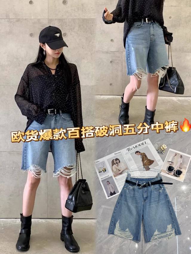 欧货爆款来袭！这条破洞五分中裤，是潮流与个性的完美融合。经典牛仔面料，经过独特水洗工艺，质感十足。破洞设计打破常规，增添不羁态度，每一处撕裂都彰显独特品味。宽松