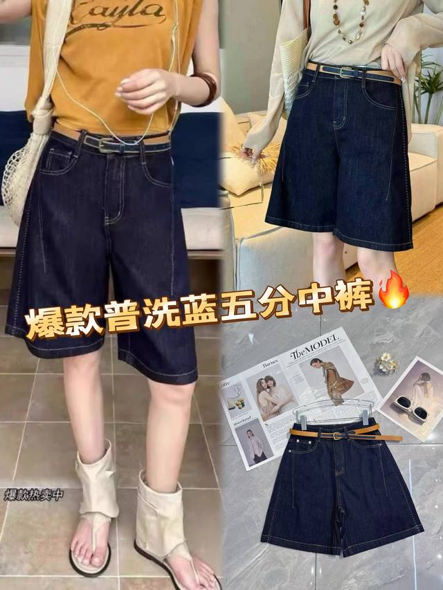 夏日必备！这条爆款普洗蓝五分中裤，以经典牛仔蓝勾勒随性轮廓。利落五分长度，恰到好处露出纤细小腿，拉长腿部线条。宽松版型舒适自在，不紧绷束缚 。腰间皮带设计增添时