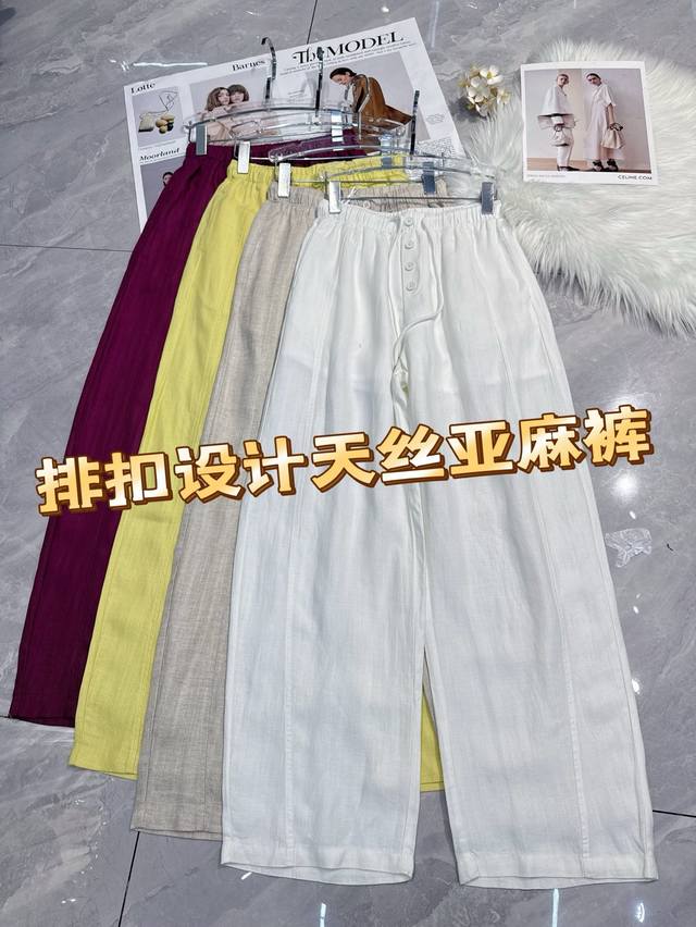 夏日时髦精必备！这款排扣设计天丝亚麻裤，融合天丝的柔软与亚麻的透气。宽松弯刀阔腿版型，藏肉显瘦，行走间尽显洒脱。特色排扣元素，增添细节亮点与复古韵味。多色任选，