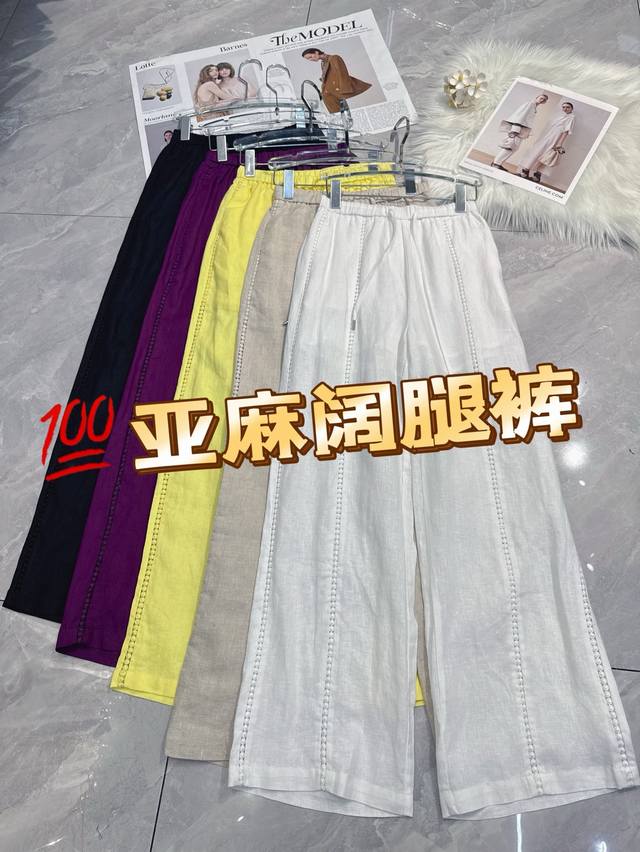 夏日清凉宝藏 100%亚麻阔腿裤！精选优质亚麻面料，透气吸湿，给肌肤带来轻柔触感。宽松阔腿版型，自在随性，轻松包容各种腿型。多色可选，从经典黑白到亮眼黄紫，满足