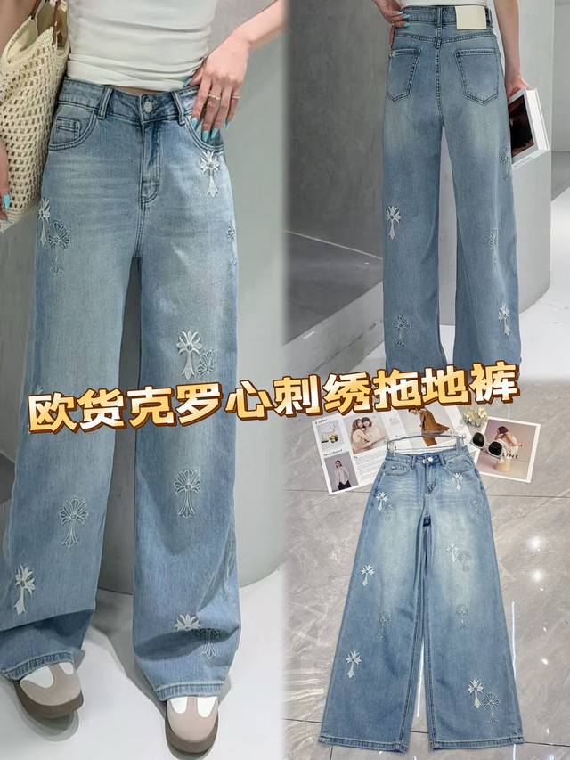 时尚弄潮儿必入！欧货克罗心刺绣拖地裤，浅蓝色牛仔布自带清新感。精致克罗心刺绣点缀，个性又吸睛，每一针都诉说着潮流态度。宽松阔腿版型，走路带风，轻松打造大长腿既视