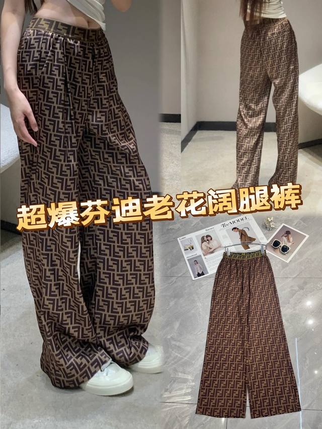 复古潮流！！ 超火爆芬迪老花阔腿裤 经典Logo橡皮筋 太能营造夏天的氛围感了 随性洒脱 颜色美质感也超好 Smlxl