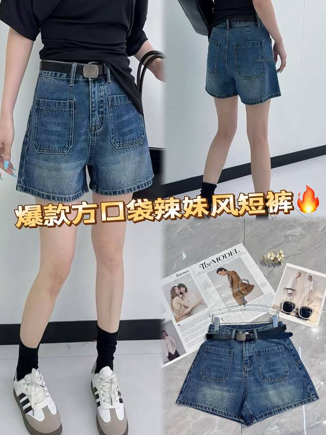 经典牛仔蓝，自带复古滤镜。大方口袋设计，个性又实用。高腰版型，轻松拉长腿部线条，一秒拥有大长腿。搭配简约黑T，酷飒随性，配上彩色短上衣，活力俏皮。无论是逛街出街