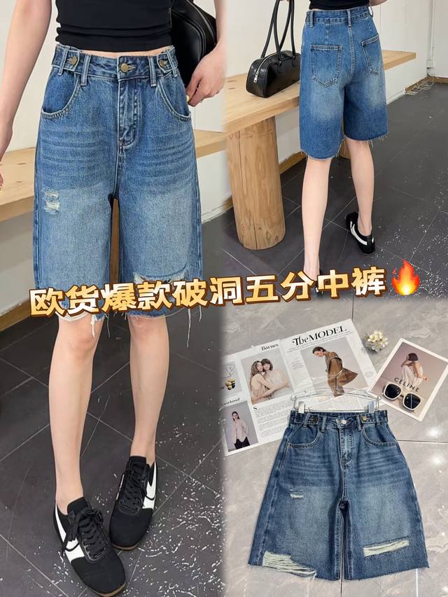 夏日时尚怎能少了这条欧货爆款破洞五分中裤。经典牛仔蓝，复古韵味拉满。破洞元素个性不羁，释放独特魅力。恰到好处的五分长度，透气不闷热 。直筒版型，包容各种腿型，轻