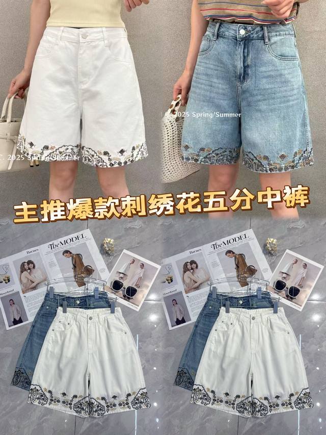 主推爆款刺绣花五分中裤，经典牛仔材质，舒适又耐穿。精致刺绣花装饰裤边，为简约牛仔注入艺术灵魂，细节之处尽显匠心。五分长度恰到好处，修饰腿部线条，展露随性与俏皮。