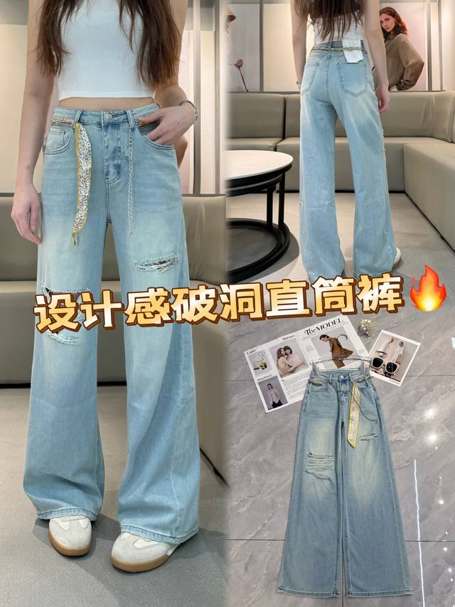 时尚设计感破洞直筒牛仔裤，浅蓝色牛仔布，复古又清新。个性破洞元素，打破常规，释放不羁态度。腰间别致丝巾与链条点缀，时髦值拉满。直筒版型包容各种腿型，行走间自带随