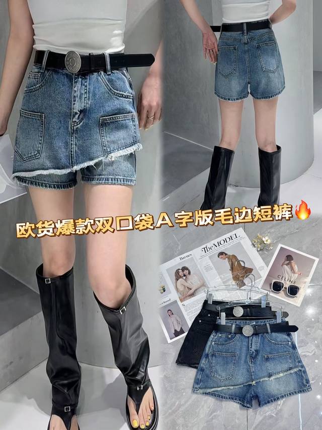 酷感出街必备！这款欧货牛仔短裤，A字版型巧妙修饰腿型，双口袋设计个性又实用，毛边细节增添随性感。搭配简约腰带，轻松勾勒腰线。无论是配休闲短上衣，还是随性衬衫，都