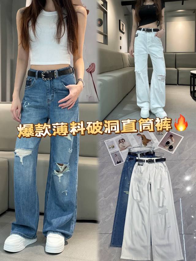 破洞牛仔，潮酷出挑，这款爆款薄料破洞直筒裤，是潮流达人的必备单品。轻薄面料，夏日穿着透气不闷热。个性破洞设计，打破常规，释放不羁态度。直筒版型，适配各种腿型，轻