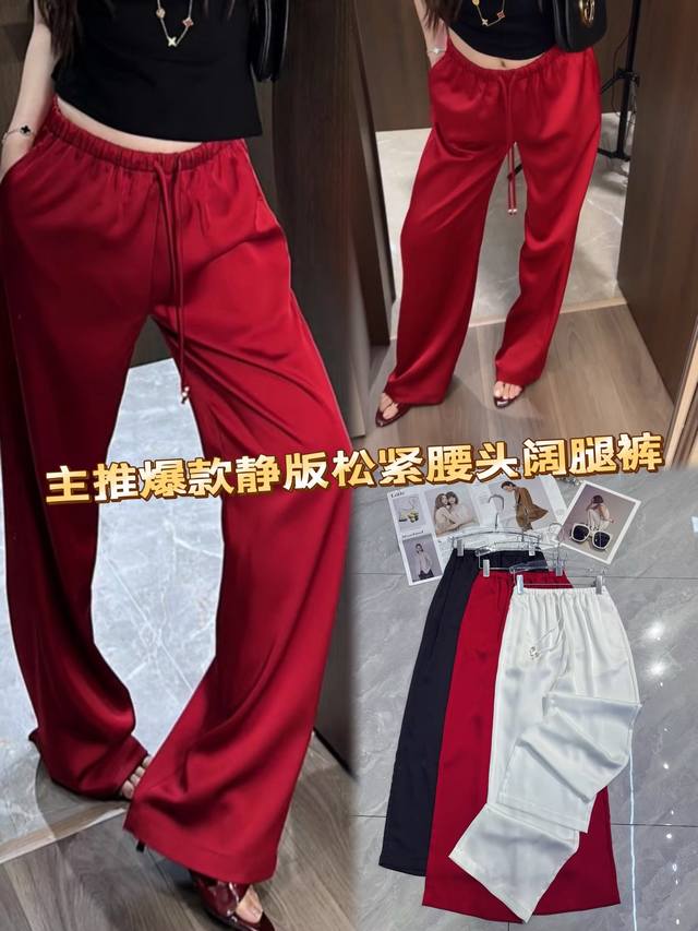 慵懒时髦，阔享自在，这条静版阔腿裤，是时尚与舒适的完美融合。松紧腰头设计，适配不同腰围，给予腹部温柔包裹。流畅阔腿版型，自然垂坠，轻松修饰腿型，走路间尽显潇洒随
