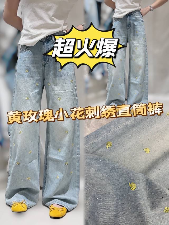 超火爆小黄花返场 黄玫瑰刺绣直筒牛仔裤，简直是松弛感穿搭的神！柔软牛仔布，上身舒适自在。精致的黄玫瑰小花刺绣，为整体增添一抹亮色与浪漫。宽松的版型，随性又洒脱，