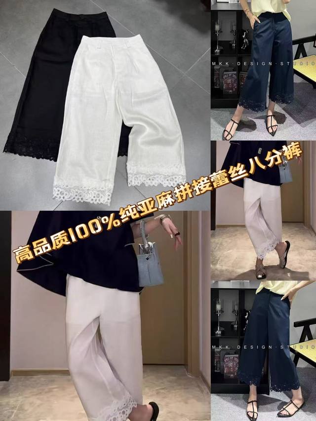 裤子 ，高品质，100%纯亚麻拼接蕾丝阔腿休闲裤，夏季高腰显瘦长裤，2色白色，黑色，Smlxl