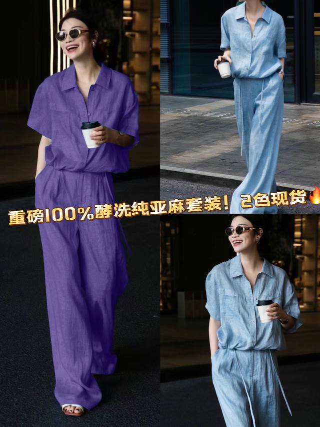 套装 大爆款100%亚麻套装！高端轻奢时尚纯亚麻套装 极简气质老钱风短袖衬衣 长裤两件套 版型上锋利棱角廓型 加上线条利落长裤 硬朗与柔软的微妙平衡 凸显气质与