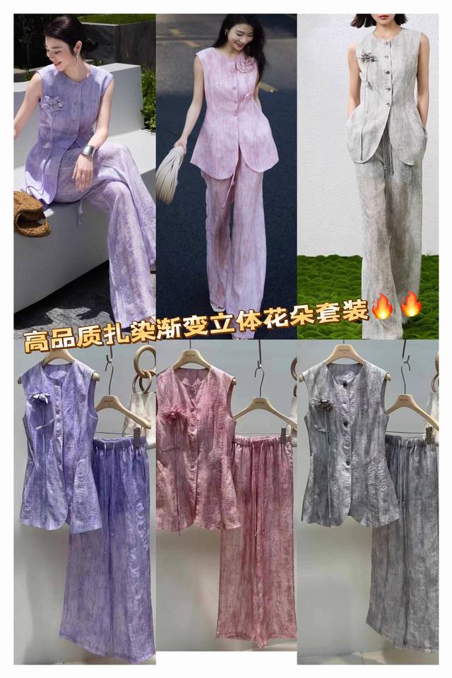 套装 轻漾花影 重磅扎染天丝两件套 ，立体花瓣定格绽放瞬间，天丝面料自带珍珠光泽，100%洗水纯棉里衬！高腰剪裁拉长比例，天丝面料自带凉感，38℃高温也能穿出飘