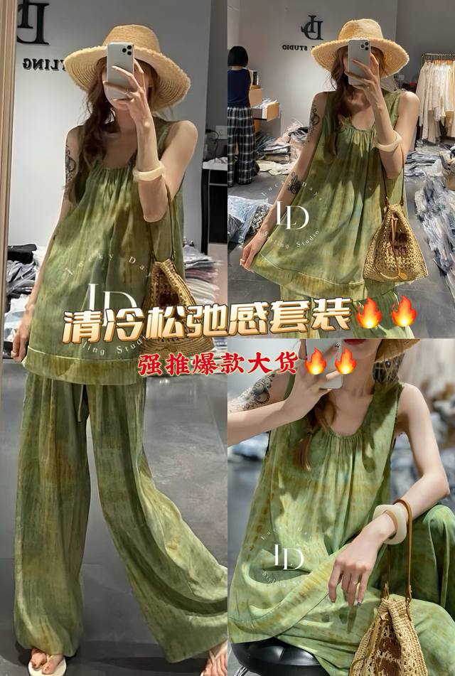 套装 清冷松弛感U领无袖宽松背心+阔腿休闲裤套装 婉约气质低调不张扬 松弛感穿搭，无袖上衣营造慵懒随性氛围 露肩轻盈佰搭 廓形宽松包容强势显瘦不压身高，轻松穿出