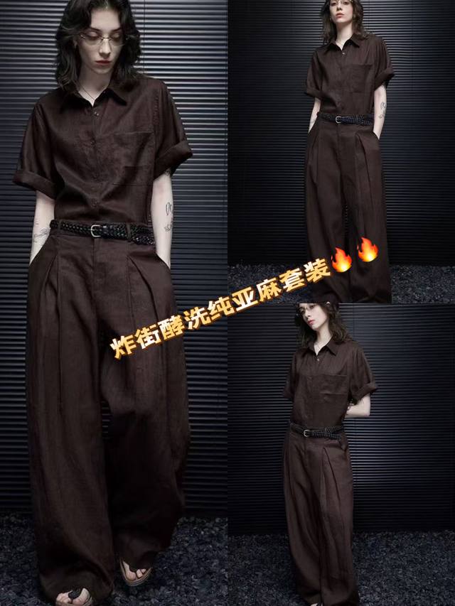 套装 Bc同款套装 咖色纯亚麻短袖衬衫复古日系简约百搭设计感阔腿裤Smlxl