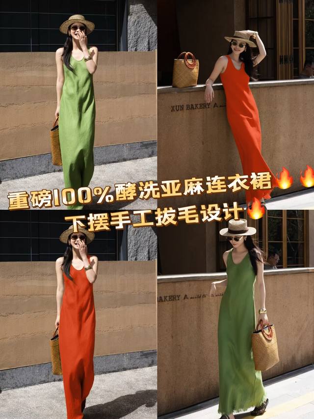 连衣裙 爆款2色！重磅酵洗亚麻连衣裙！流畅线条勾勒曼妙身姿，U领设计添优雅气质，裙摆处灵动手工流苏摇曳生姿，简约而不失格调，于夏日暖阳中尽显随性与浪漫。Smlx