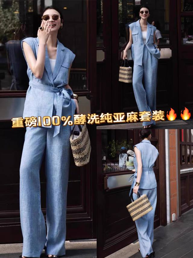 套装 重磅100%亚麻套装 渐变亚麻炒色双口袋西装式马甲高腰阔腿裤两件套 马甲为西装版型 有立体口袋装饰，干练又不失设计感 阔腿裤宽松垂坠，修饰腿部线条 亚麻材