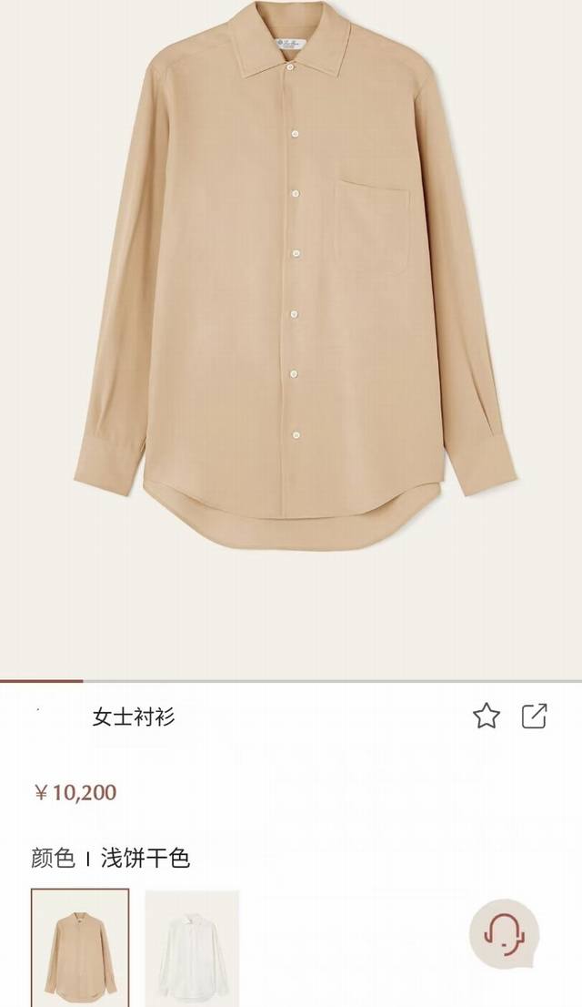 2670春夏贝壳扣纯色女士衬衫 扣子是天然贝壳的.面料用铜氨纤维做的，手感很好 码数Sml