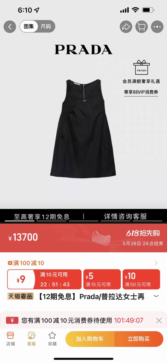 25夏季新款 倒三角徽标无袖背心裙 采用定制的轻盈尼龙面料，手感细腻，穿着舒适也有垂坠感，冷色调高级黑非常好搭配！定制的Logo五金，里外做工精致，单穿或者叠搭