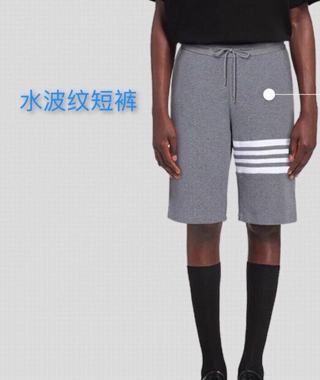 Thom Browne 汤姆布朗 Tb水波纹色织四杠短裤 码数：0-5 颜色：灰、蓝 下单请报腰围