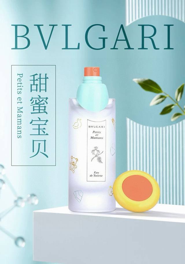 越南版本宝格丽甜蜜宝贝Edt100Ml 越南进口海关扣压配手提袋 高端商品塑封拆毁概不退换 敬请谅解！！你闻起来奶Fufu”，喷了狂吸的宝宝香 宝格丽 甜蜜宝香