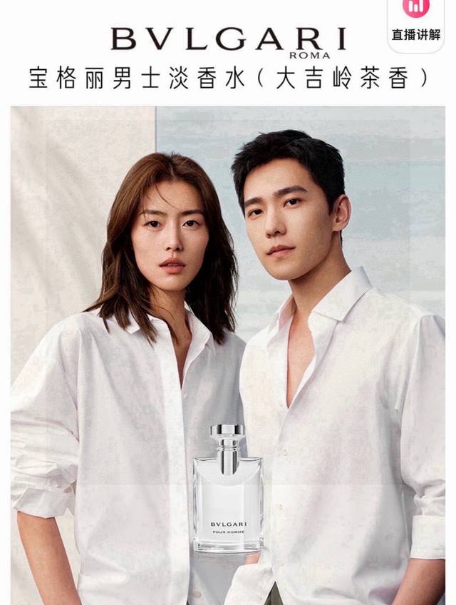 越南版本大吉岭茶原版100Ml 越南进口 海关扣押 配手提袋高端产品 塑封拆毁不退换 敬请谅解 宝格丽大吉岭茶100Ml原版香～男香～偏中性～女生也可以用 宝格