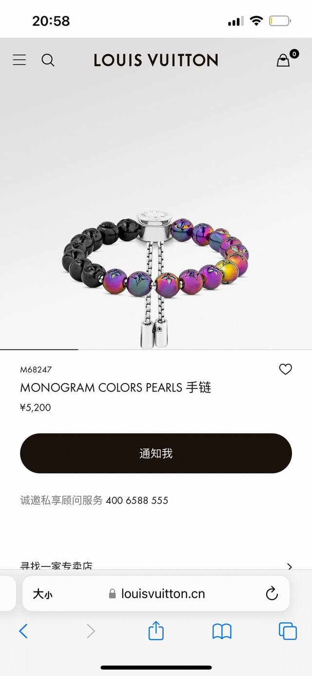 Lv路易威登炫彩淬火镭射压花串珠手链 配全套包装 官方货号M68247 Louis Vuitton Monogram Colors Pearls星座炫彩色圆珠手