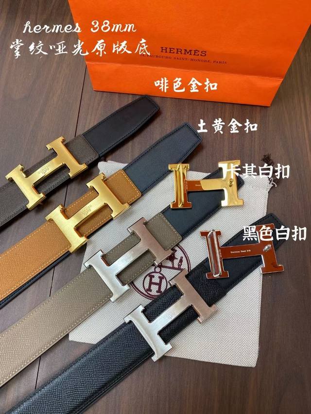 爱马仕Hermes男士时尚腰带 顶级牛皮版 4色可选 专柜同款，宽3.8Cm，双面进口小牛皮，一面手掌纹，一面平纹，搭配精品马拉车钢扣，双面可用 配全套礼盒包装