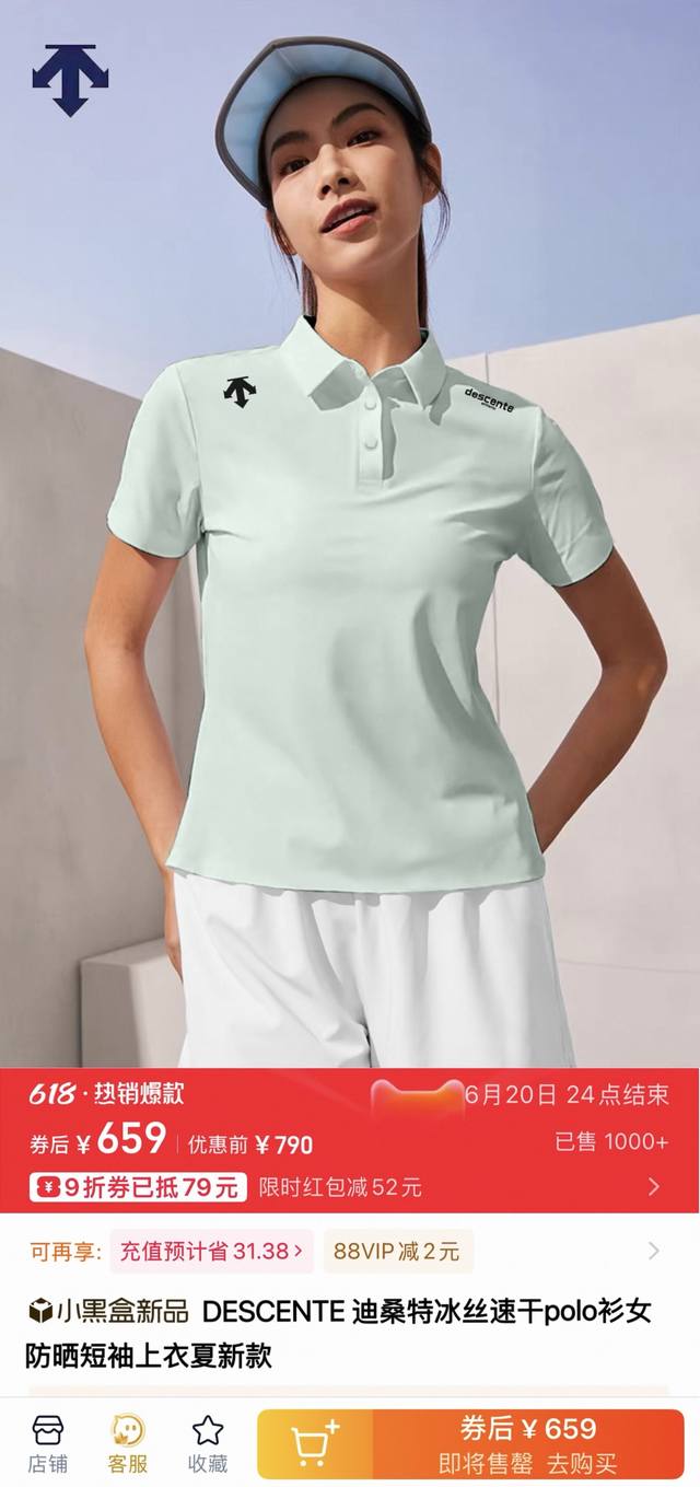 Descente迪桑特官方女士防晒短袖Polo衫高尔夫凉感冰丝速干Polo衫，双重凉感黑科技，简约质感，轻松驾驭炎热夏季！ 再次开炸！代工厂P原货，出口韩国的订