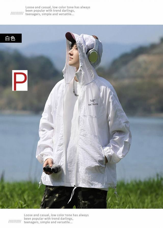 供 始祖鸟男女款连帽运动外套轻薄夹克防晒衣男女款轻薄款运动外套防晒服 一款多功能外套，可以是日常休闲穿搭一件普通外套，也可以炎炎夏日的防晒利器 料采用功能性防紫