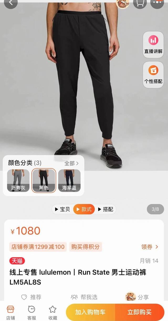 黑色，藏青色，咖色 纯元力荐！速干薄款 定制格纹梭织面料， 露露Lululemon丨Run State 男士机能运动速干裤， Lm5Al8S 进口高品质散热速干