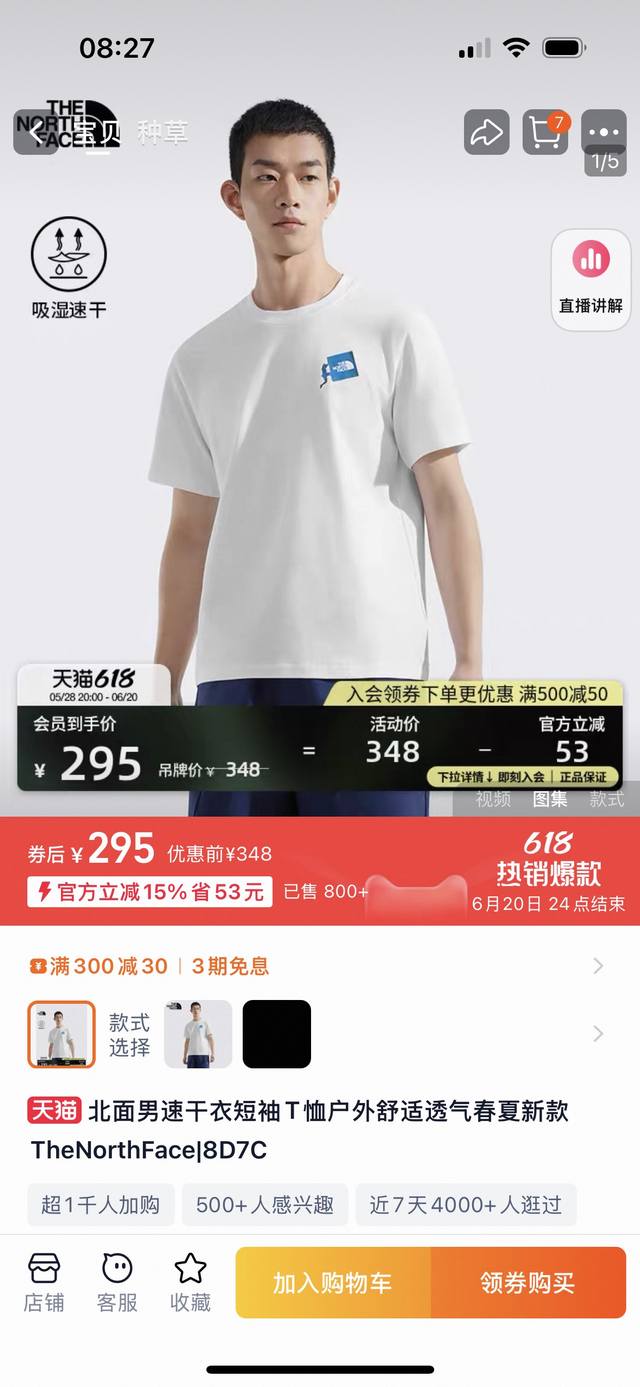 Thenorthface北面短袖T恤情侣款户外舒爽透气夏季新品 面料选用 %原厂！纯棉透气舒适又吸湿，手感柔软亲肤，平滑的触感富有弹性，吸汗性与排湿性都绝佳，男