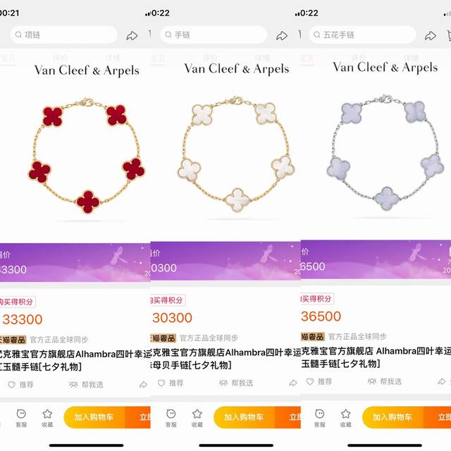 实拍 女神必备 代购版 配专柜全套包装 梵克雅宝Alhambra四叶草幸运玉髓手链 超级美腻的五花四叶草来啦 颜值爆棚啦 不知道用什么词来形容 这颜值 简直了
