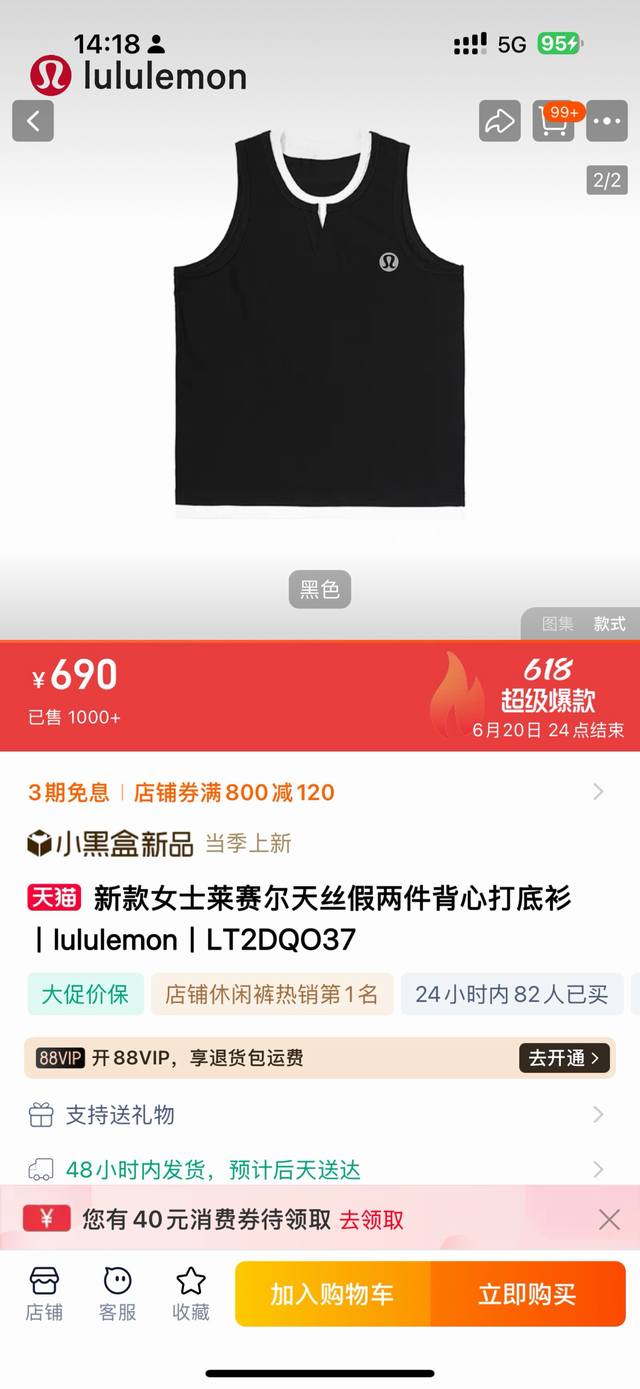 一包2件！盛夏首选天丝背心！Lulu2025夏季新款女士莱赛尔天丝假两件背心！可外穿，可内搭，绝对好用！ 上海贸易公司订单，出日韩的单子，尾巴一丢丢，两百多包，
