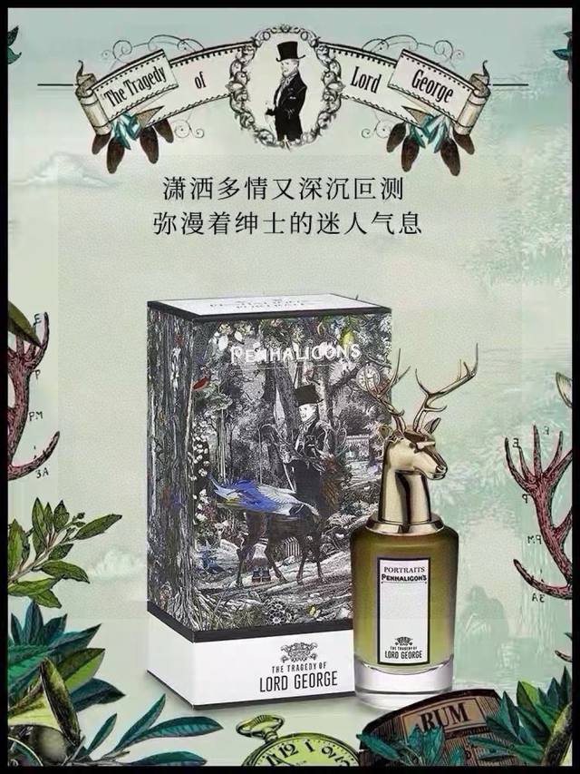 越南版本潘海利根-麋鹿75Ml 越南进口 海关扣押配手提袋 高端商品塑封拆毁不退换 敬请谅解！！ 潘海利根之乔治公爵-麋鹿75Ml男士香水 电影 爱情香水 上映