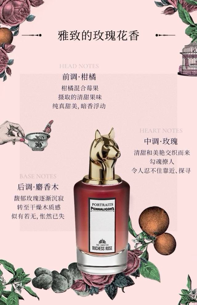 越南版本潘海利根-狐狸75Ml 越南进口 海关扣压 配手提袋高端商品塑封拆毁不退换 敬请谅解！！潘海利根之玫瑰公爵小姐-狐狸75Ml女士香水狐狸向来代表着狡黠，