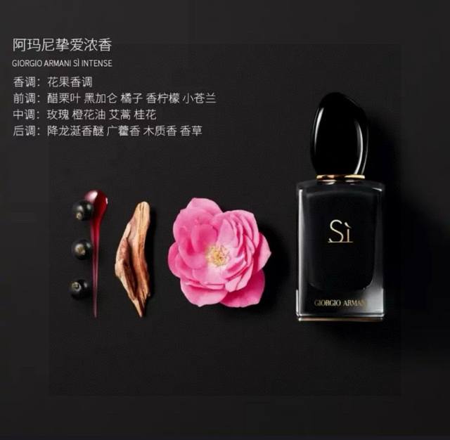 越南版本阿玛尼黑挚爱Ed Ml 配专柜手提袋 阿玛尼挚爱黑瓶，极致浓香，像一颗浸了蜂蜜的梅子，香味越浓越可口。必须夸赞的是，这款香味可以持香一整天，感觉自己就是