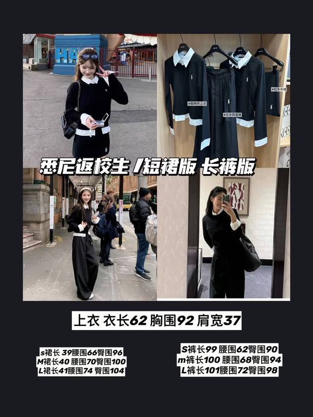特价 套装 跟着 Jennie 学穿搭 拉夫拼接衬衫西装裤套装 是今年大火的老钱风元素 无论单穿 叠穿 内搭 都是不会出错系列 颜色：黑色 码数：见尾图